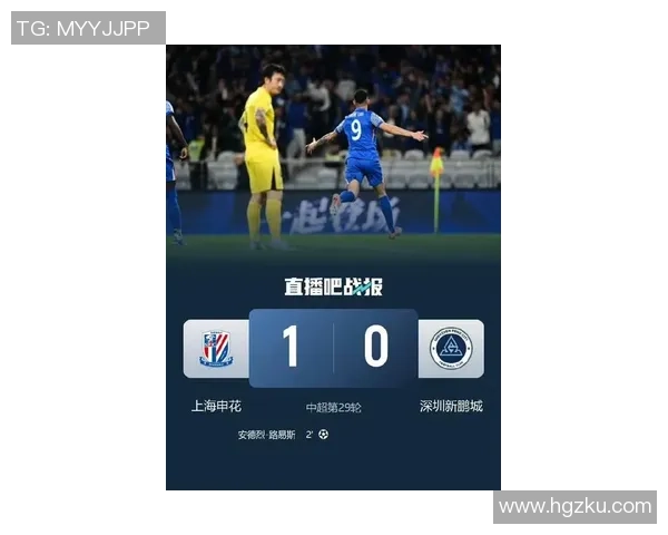 上海上港与上海绿地申花激战正酣比赛结果揭晓引发球迷热议